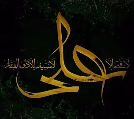 پوستر شهادت امام علی علیه السلام