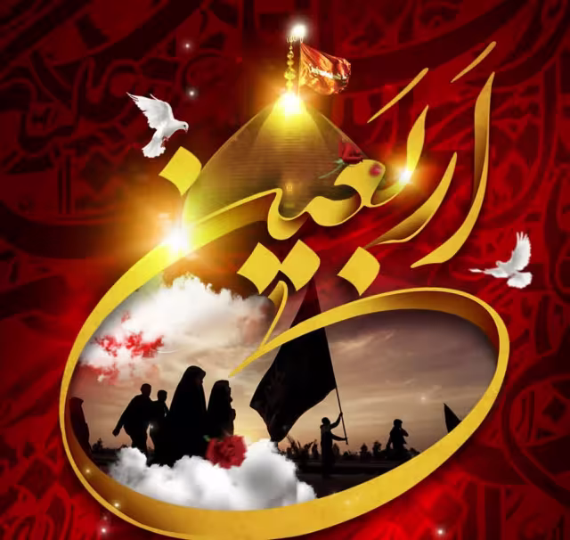 عکس پروفایل اربعین حسینی