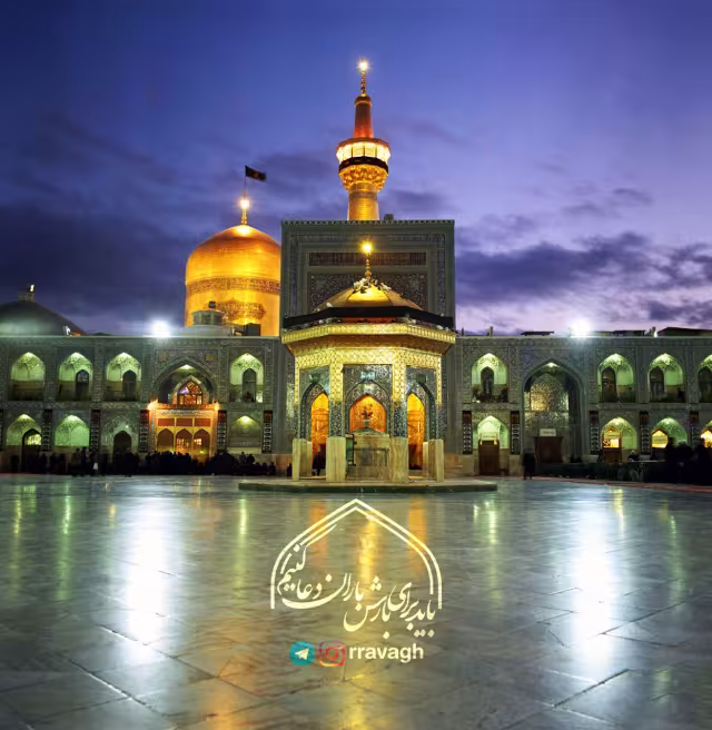 امام رضا علیه السلام