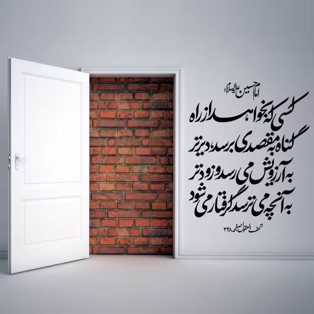 دیر رسیدن به آرزو