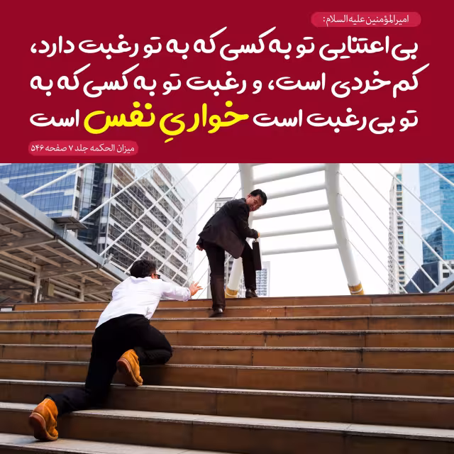 خواریِ نفس