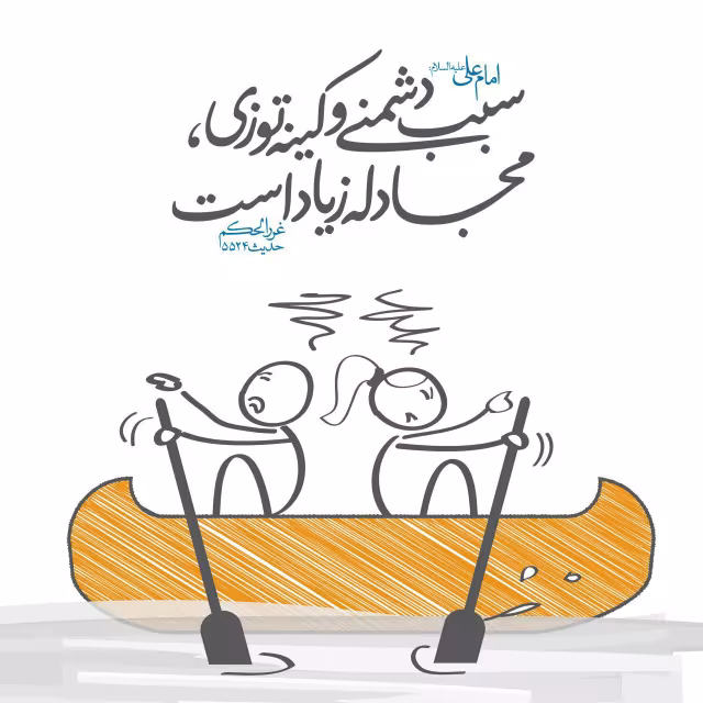 مجادله