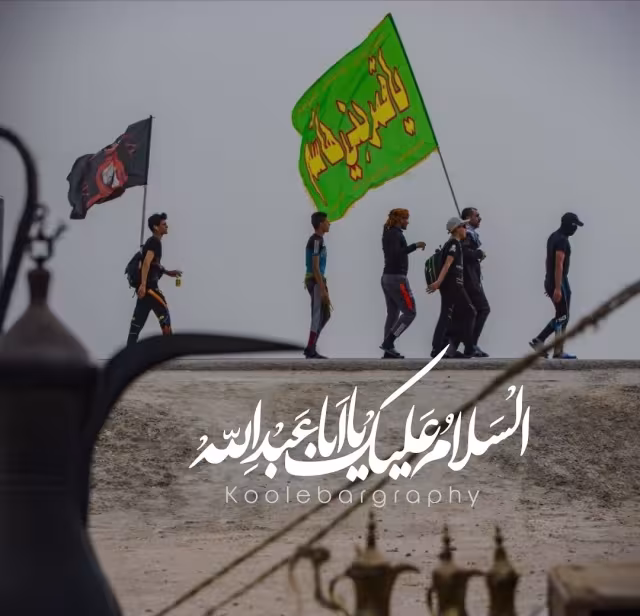 امام حسین علیه السلام