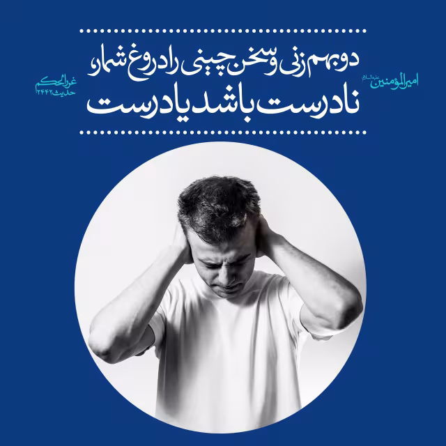 سخن چینی