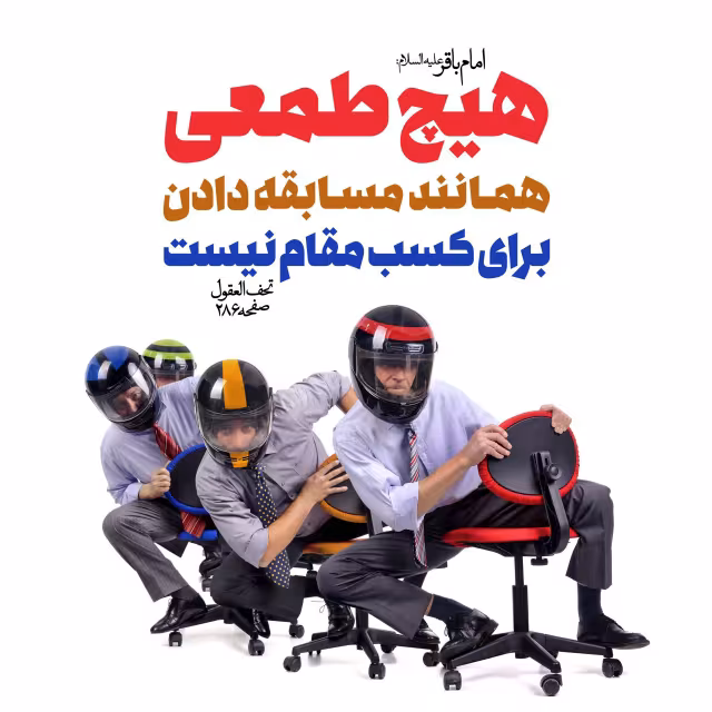 طمع
