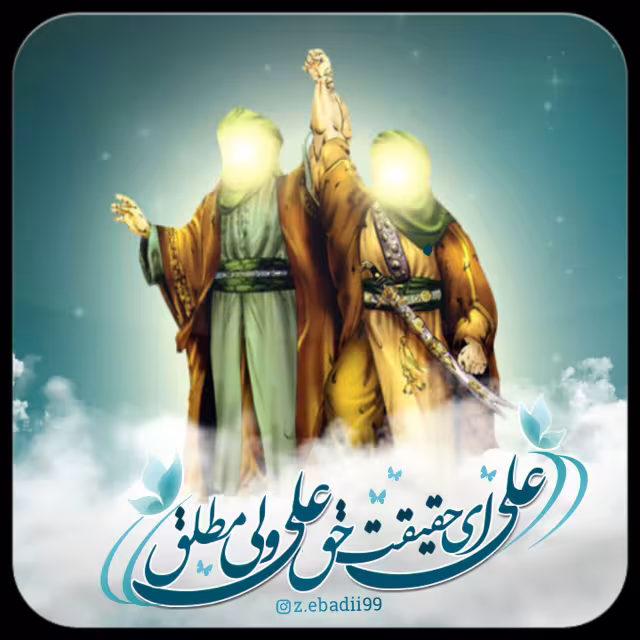 ولی مطلق