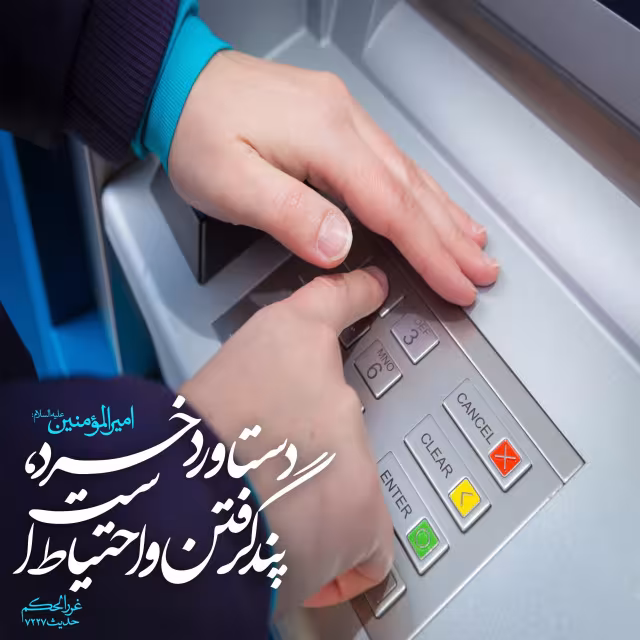 دستاوردِ خرد