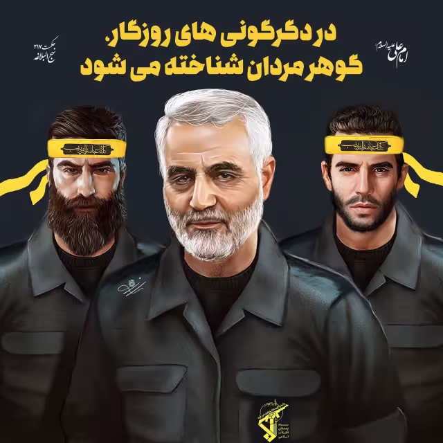 دگرگونیهای روزگار
