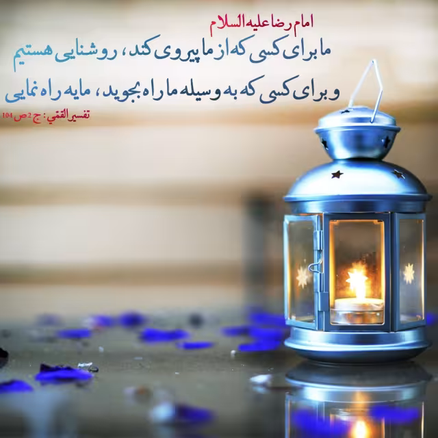 پیروی از اهل بیت