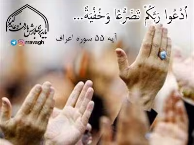 دعا