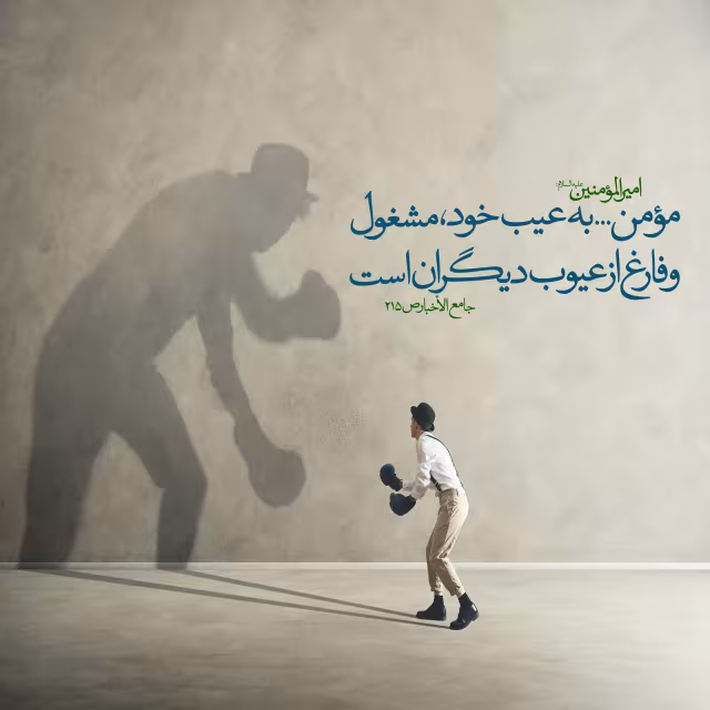مومن