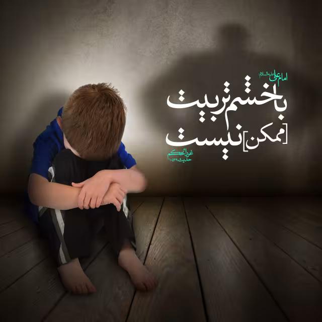خشم