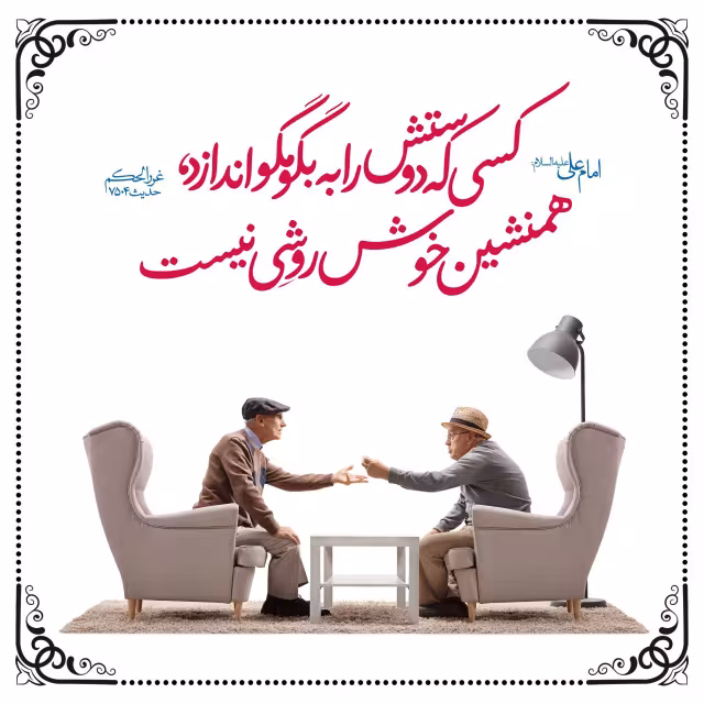 بگو مگو