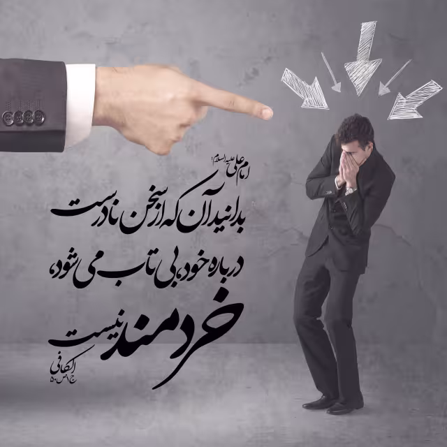 خردمند