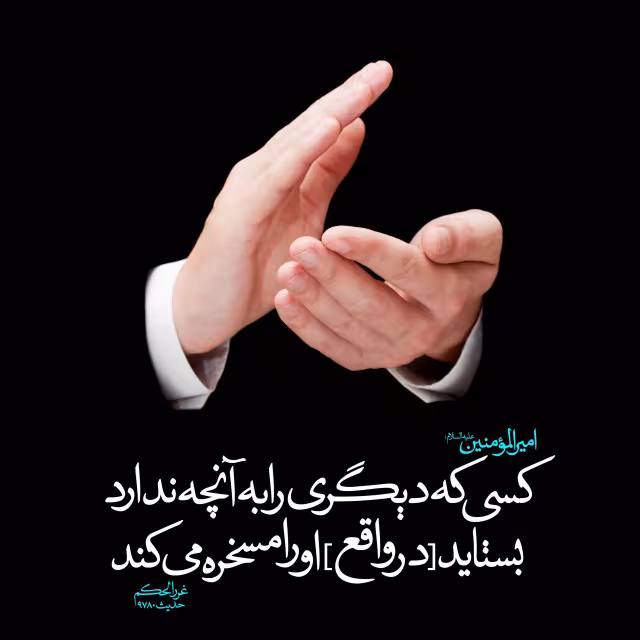 مسخره کردن