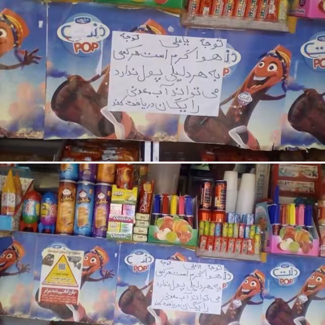 ثواب آب دادن به تشنه