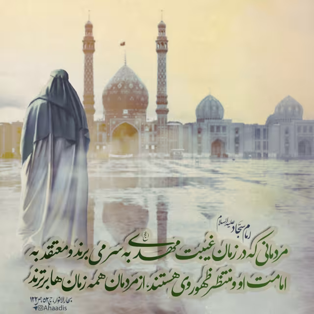 منتظر ظهور