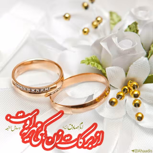 حدیث بهترین زنان