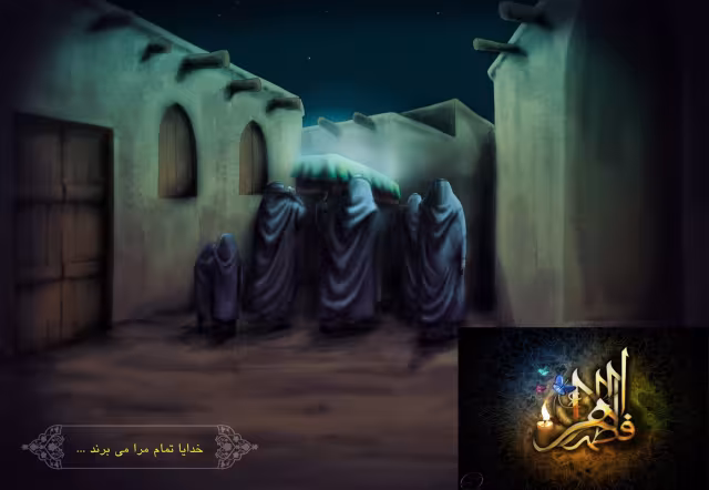ولادت تا شهادت حضرت فاطمه زهرا