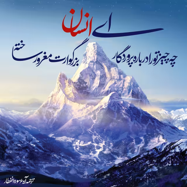 حدیث مغرور
