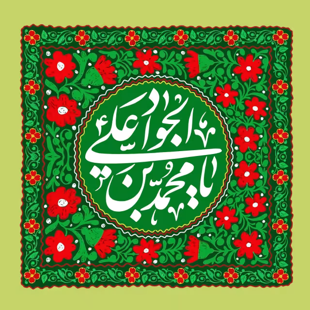 آهنگ خدایی