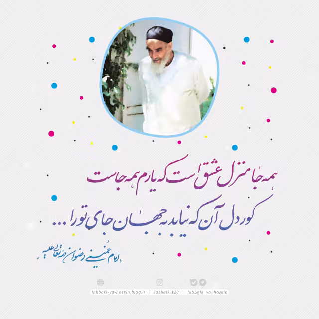 منزل عشق