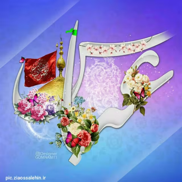 ولادت حضرت ابوالفضل علیه السلام
