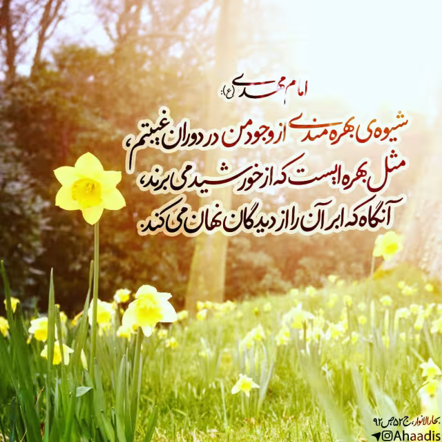 حدیث خورشید پشت ابر