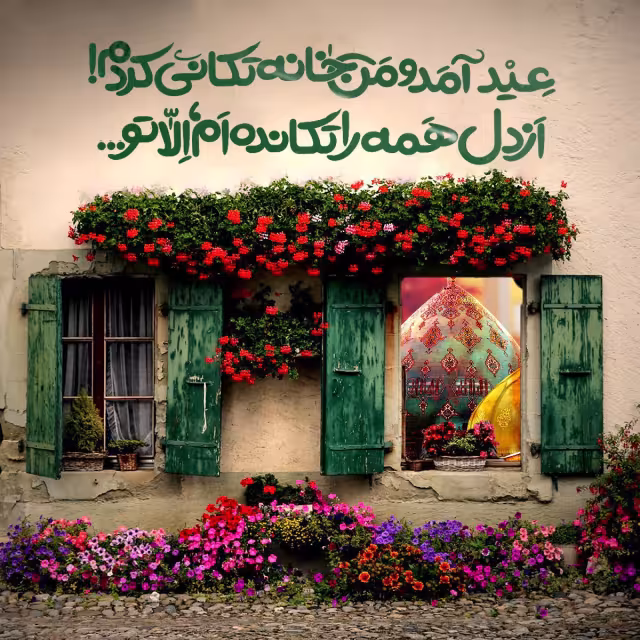 حدیث یاران امام زمان
