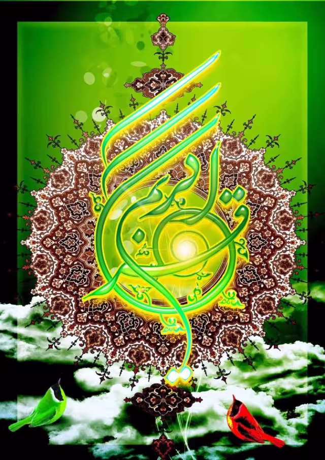 حدیث خواندن قرآن