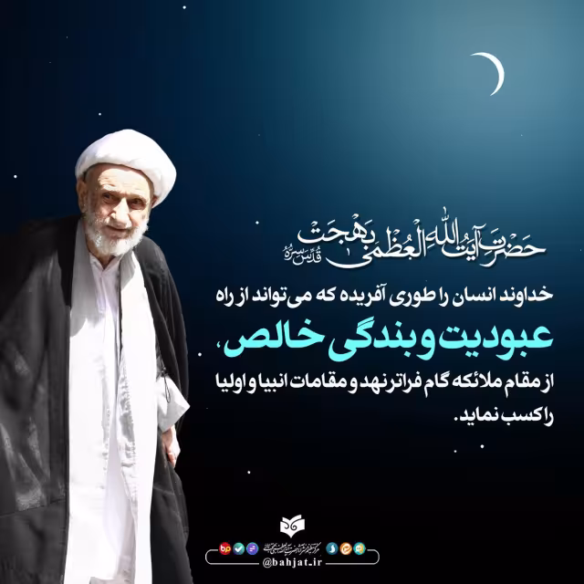 عبودیت و بندگی خالص