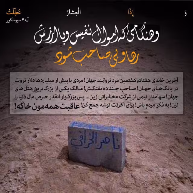 آخرین خانه