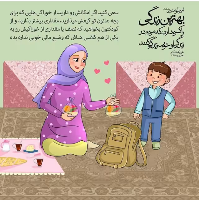 انفاق در راه خدا