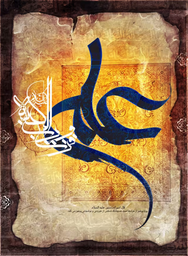 شهادت امام علی علیه السلام