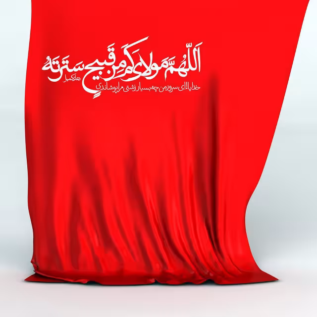 حدیث استغفار