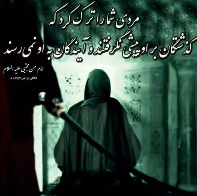 شهادت امام علی