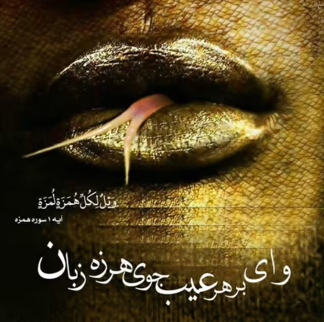 عیب جویی