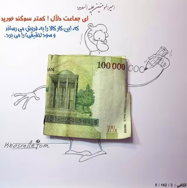 پرهیز از سوگند خوردن در معاملات