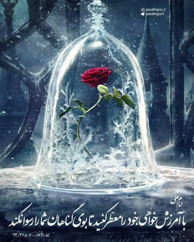 حدیث طلب آمرزش از گناه