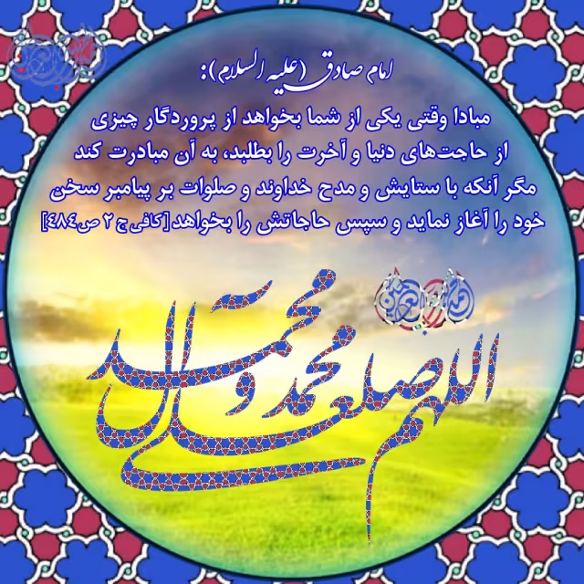 حدیث آداب دعا
