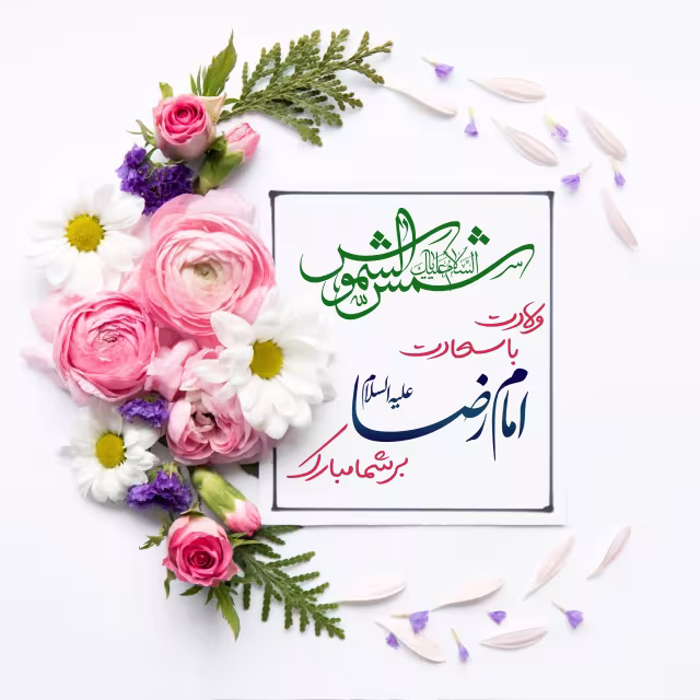 حدیث ناسپاسی از پدر و مادر