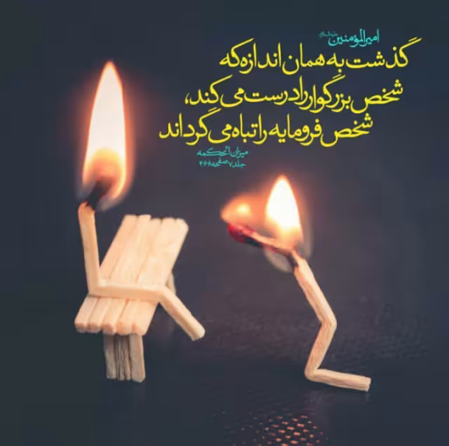 گذشت و عفو