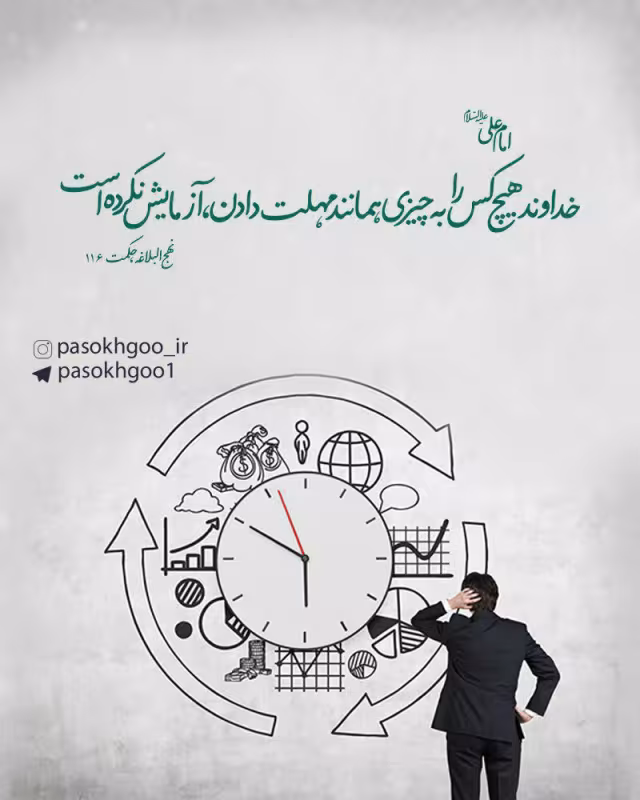 حدیث آزمایش بندگان