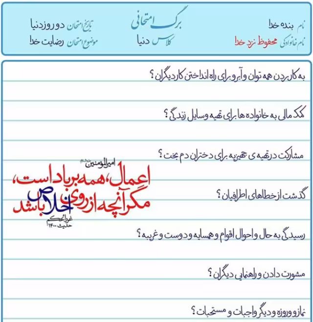 اخلاص در عمل