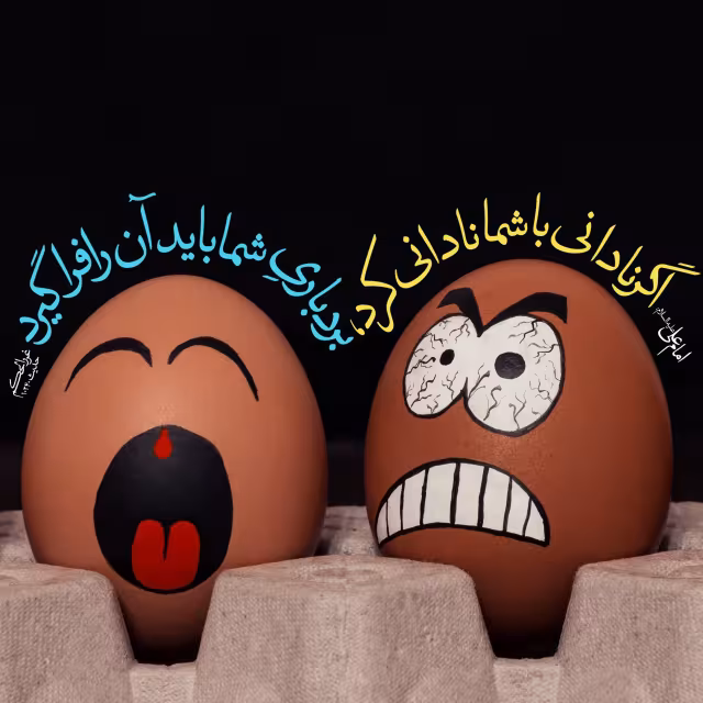 حدیث بردباری