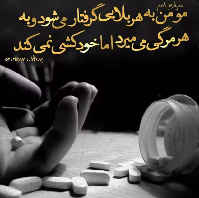 خودکشی