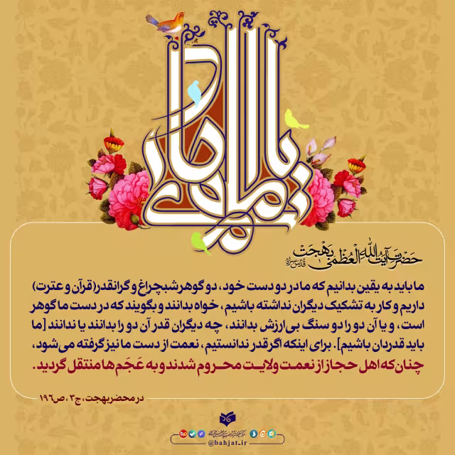 ولادت امام هادی علیه السلام