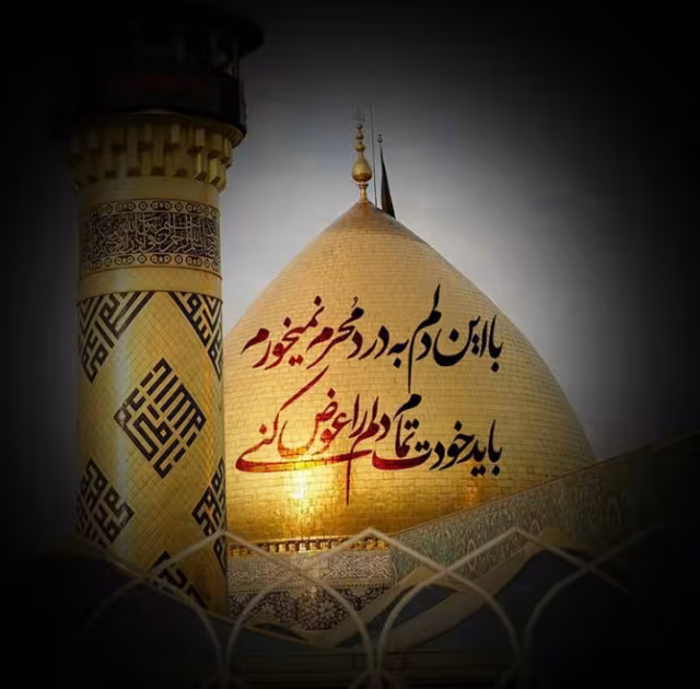 توسل و مددجویی از امام حسین