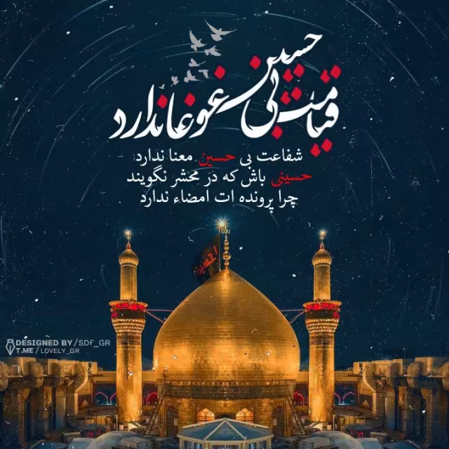 امام حسین علیه السلام