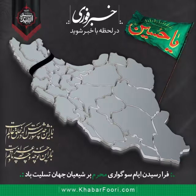 امام حسین علیه السلام